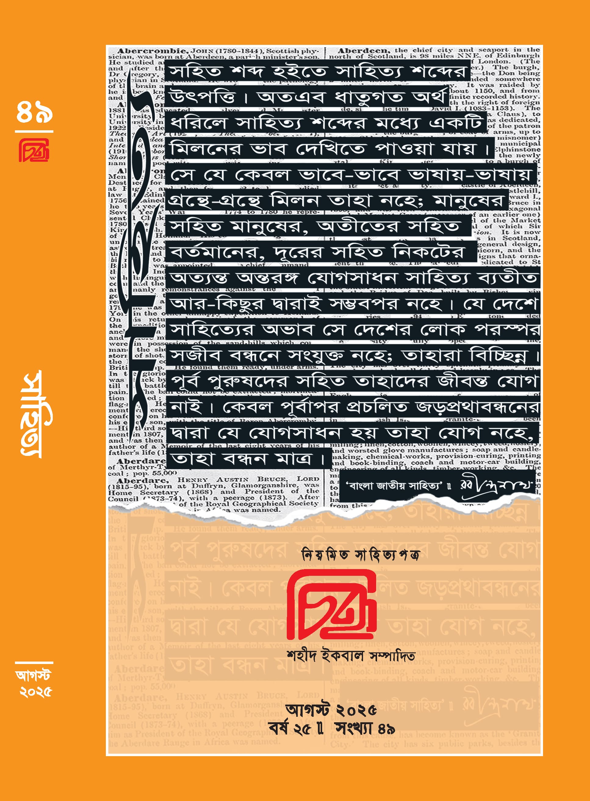 সর্বশেষ প্রকাশনার খবর